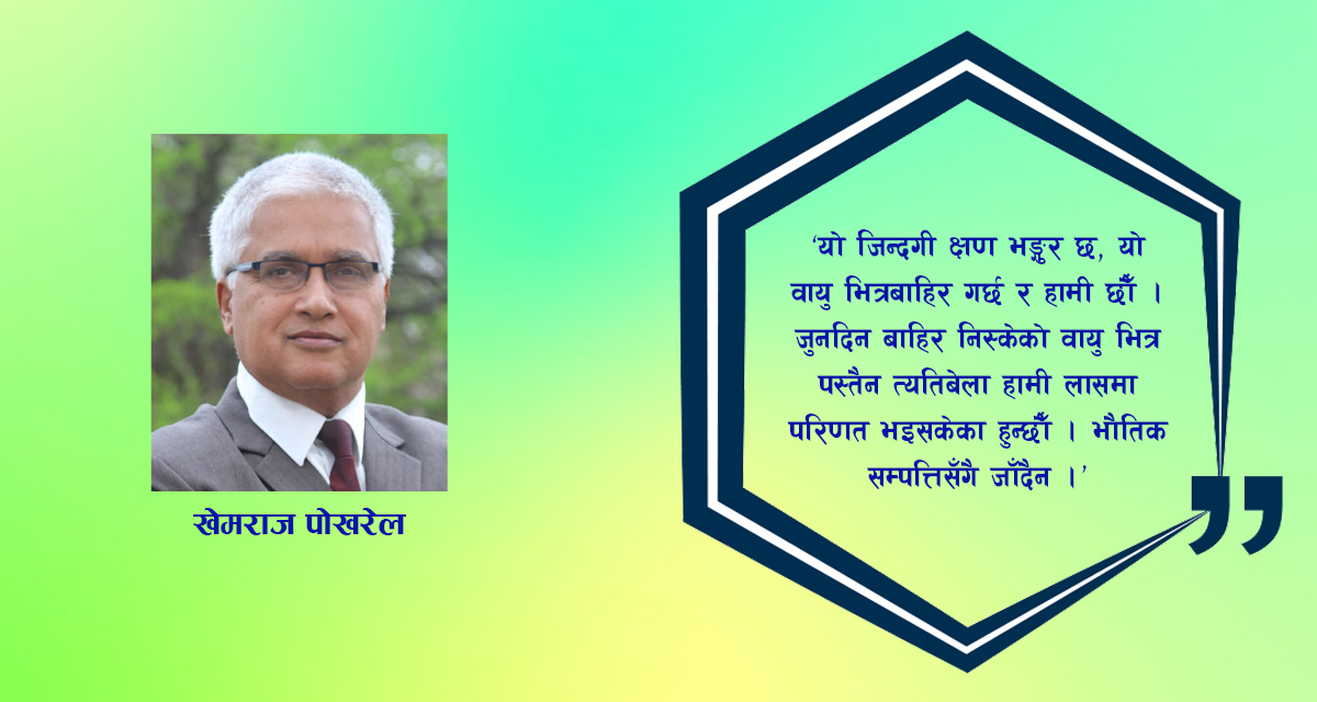 लघुकथा :   यो पो धर्म