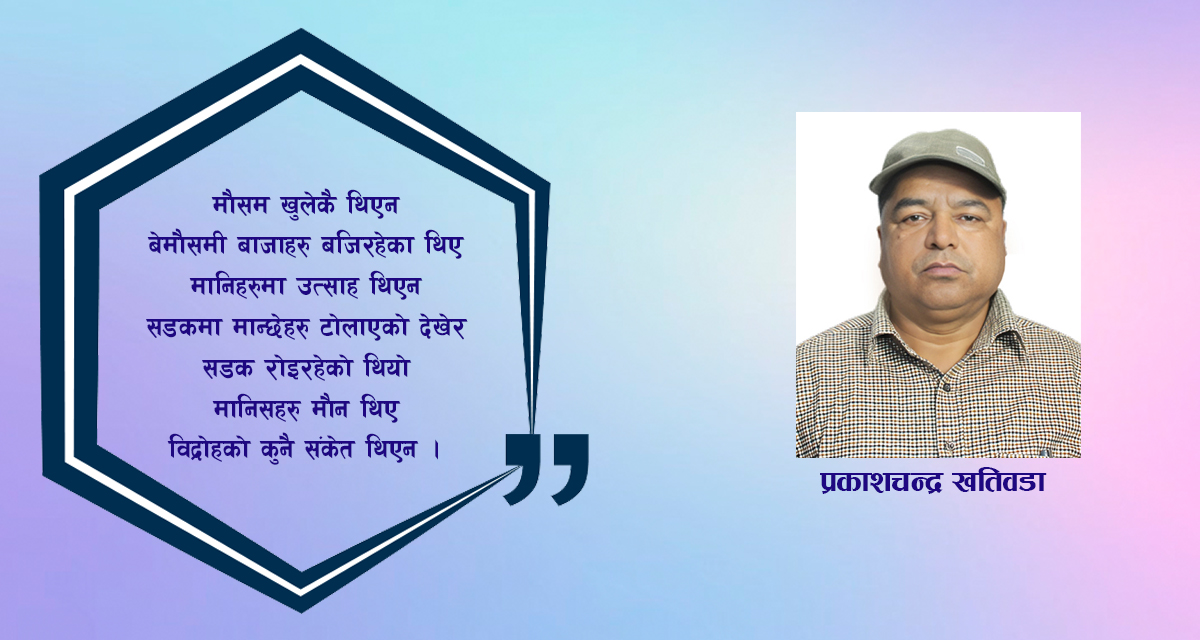 कविता : जीवनको खेती