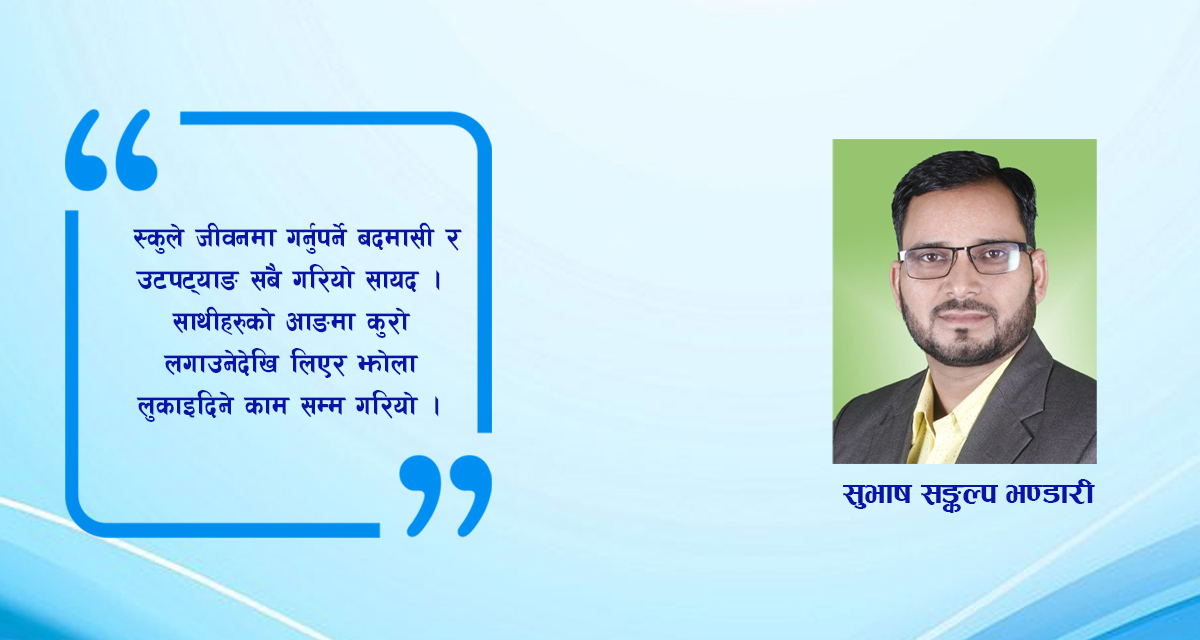 नवज्योतिसँग जोडिएका स्मृतिहरू