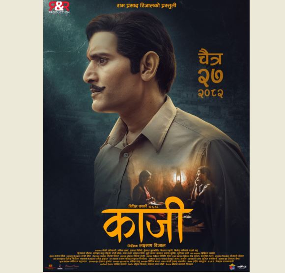 ‘काजी’को फर्स्ट लुक सार्वजनिक, चैत २७ गते रिलिज हुँदै