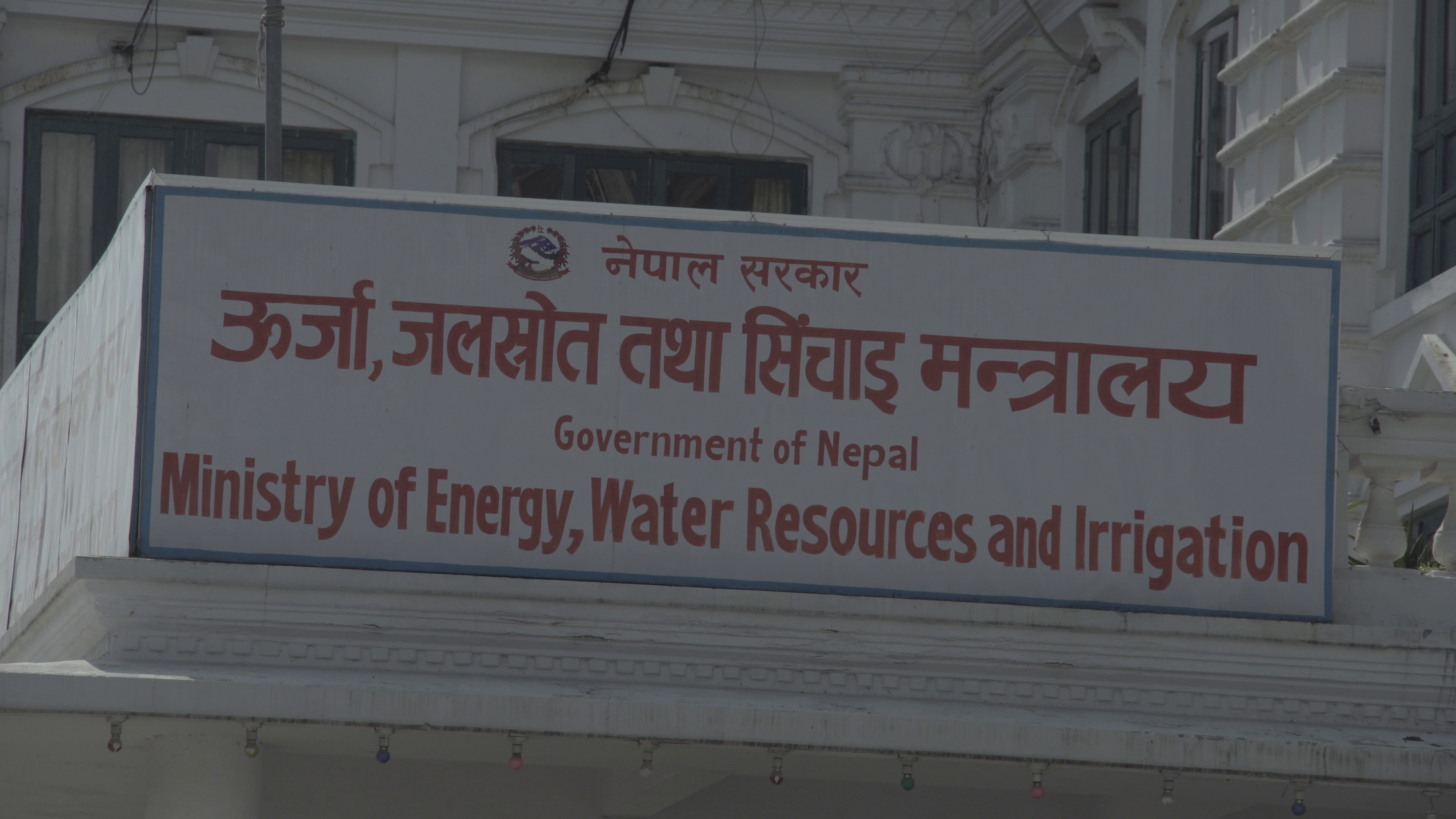 डेडिकेटेड तथा ट्रंक लाइन महशुल सरलीकरण गर्न ऊर्जा मन्त्रालयलाई प्रधानमन्त्रीको पत्र