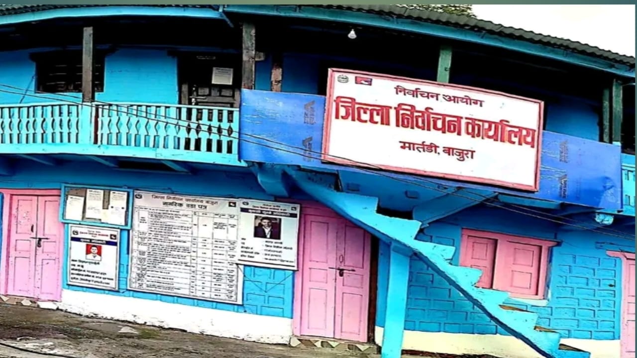 बाजुरामा १२ वटा मतदान केन्द्र थप गर्न सिफारिसः ४ केन्द्र परिवर्तन गर्न आग्रह