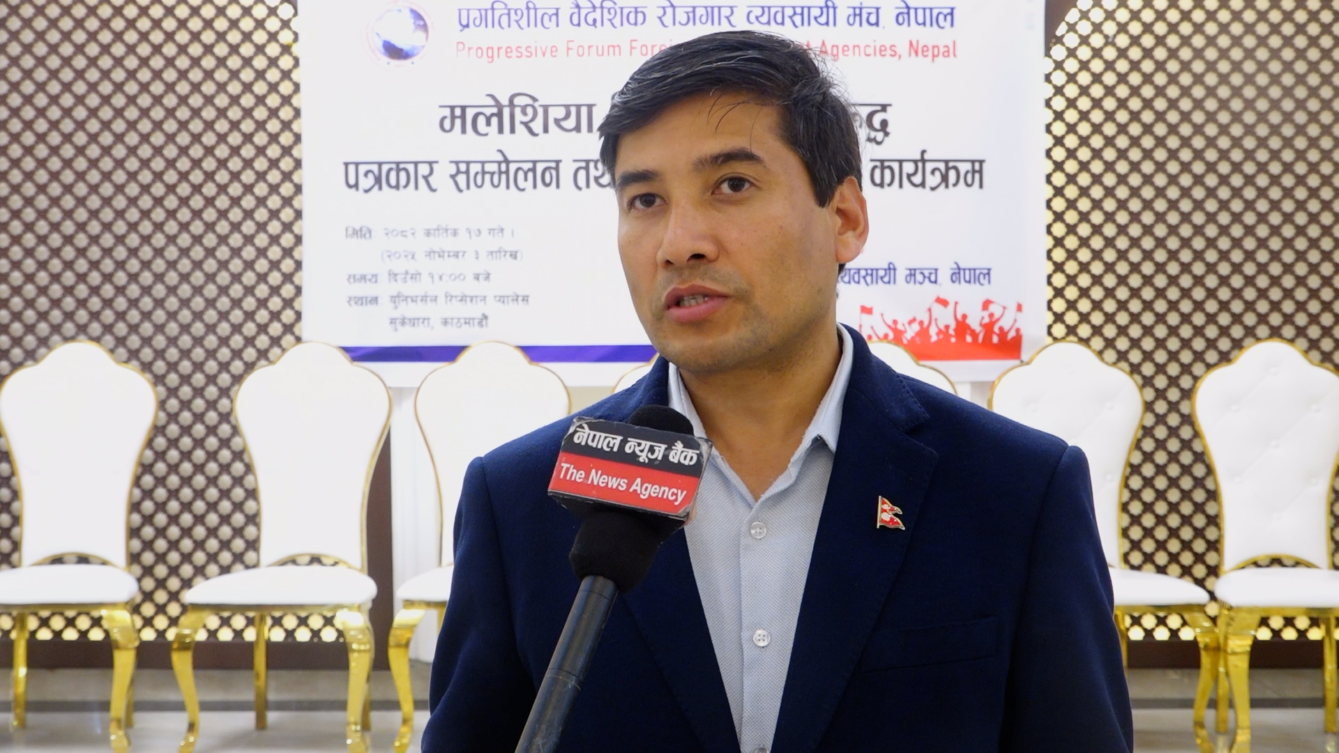 मलेसियाले तोकेको मापदण्डले कामदारलाई मर्कामा पारेको छ: अध्यक्ष भण्डारी