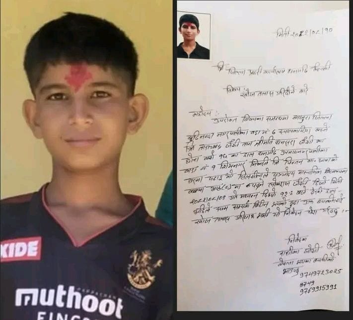 बाजुराका एक बालक धनगढीबाट बेपत्ता, खोजीकार्यका लागी आग्रह