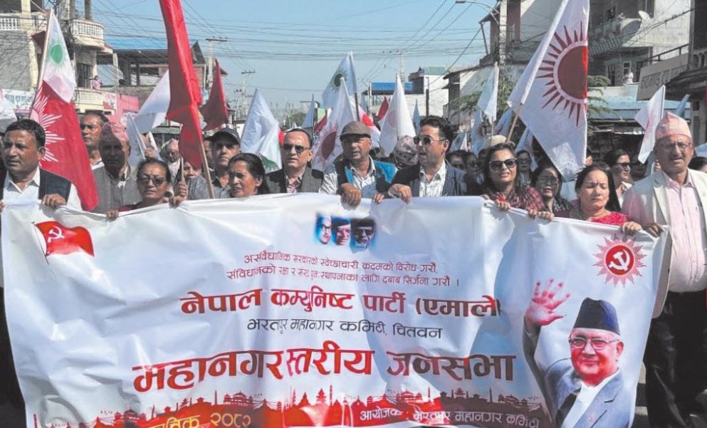 प्रतिनिधिसभा विघटनविरुद्ध एमाले सडकमा