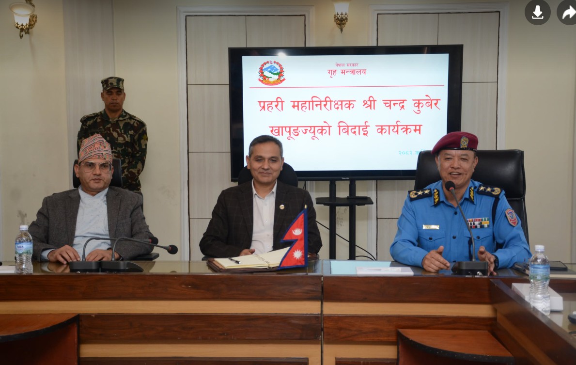 गृहमन्त्री अर्यालबाट आइजिपी खापुङको बिदाई