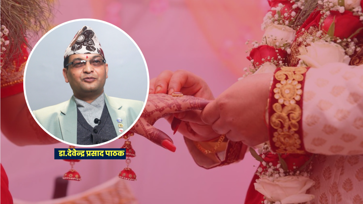 विवाह गर्ने उपयुक्त समय र विधि के हो ?