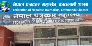 नेपाल पत्रकार महासंघ काठमाडौं शाखाद्वारा रक्तदान कार्यक्रम सम्पन्न, ४८ जनाले गरे रगतदान