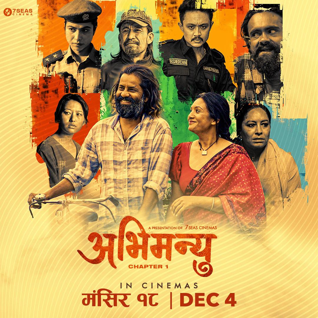 ‘अभिमन्यु : च्याप्टर १’  लाई सानो सिनेमा नभन्न आग्रह