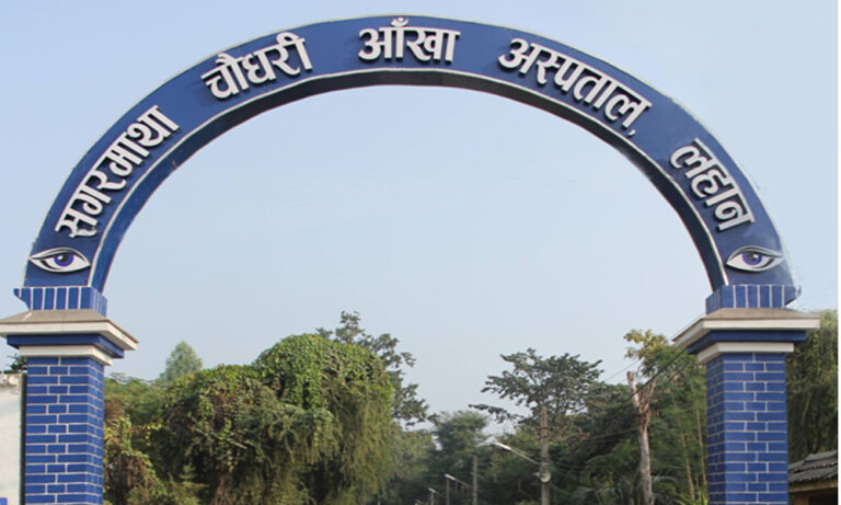 सगरमाथा चौधरी आँखा अस्पताल : तीन वर्षमा दुई हजार बढीको निःशुल्क शल्यक्रिया