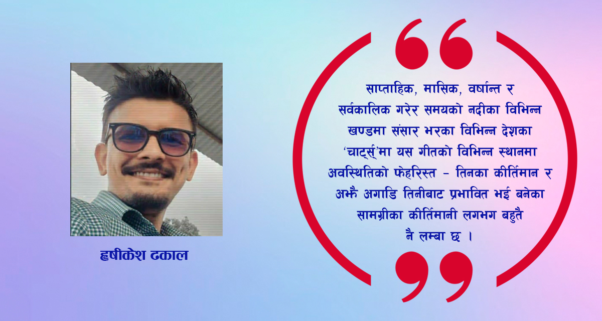 ‘ल्यास्(ट) क्रिसमस…’