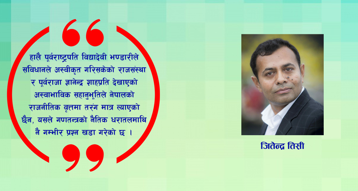 संविधानमाथिको प्रहार र गणतन्त्रको अग्नि परीक्षा: ‘सिन्डिकेटतन्त्र’ बाट मुक्तिको मार्गचित्र