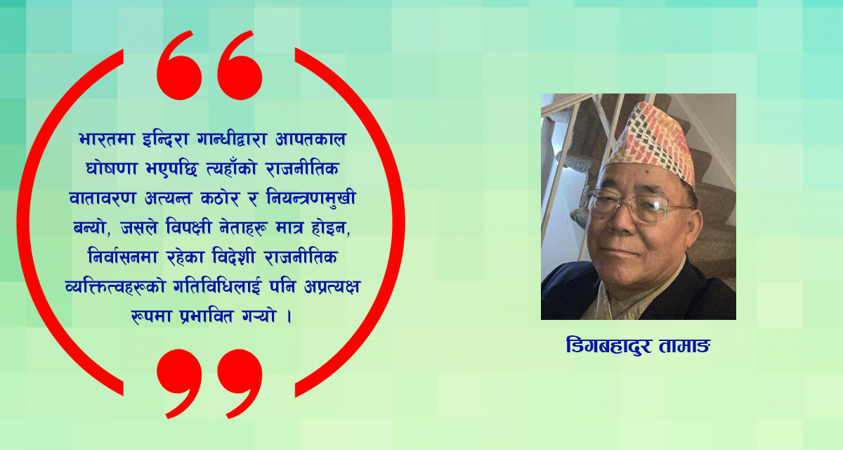 बिपी कोइरालाको मेलमिलाप दर्शन र नेपालको राजनीतिक यथार्थ