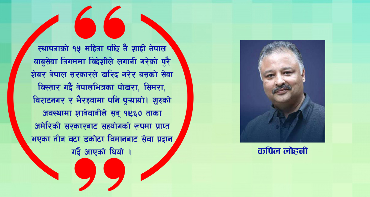 सुधार्न सकिएला राष्ट्रिय ध्वजावाहकलाई ?