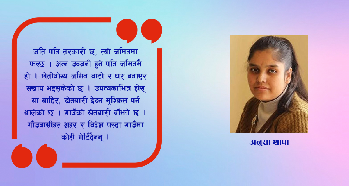 सकिँदै खेतबारी, मँहगिँदै खाद्यान्न र तरकारी, विषादीयुक्त खानाले बढ्दै बिरामी