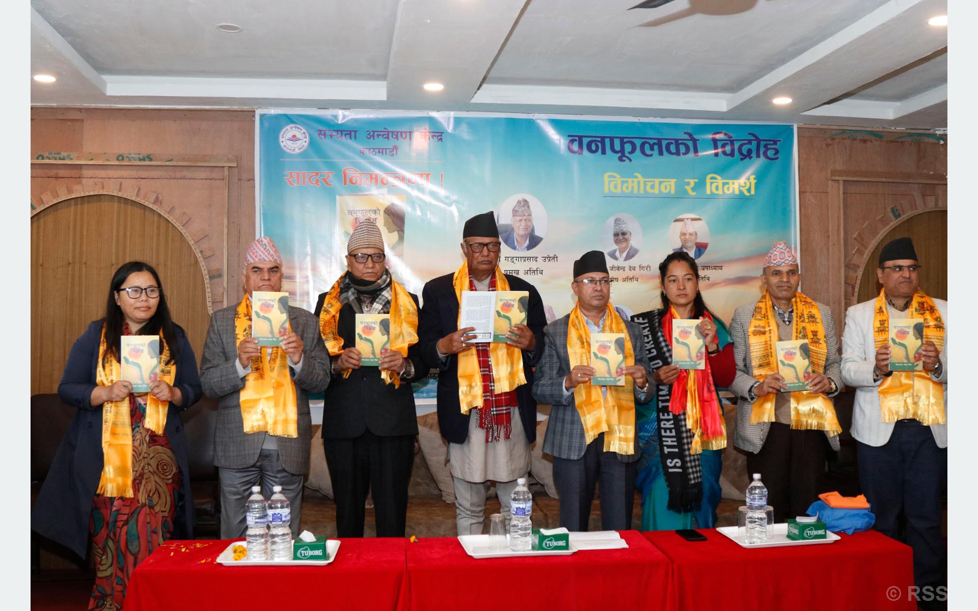 ‘वनफूलको विद्रोह’ कविता कृति विमोचन