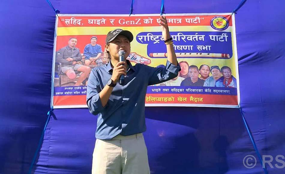 राष्ट्रिय परिवर्तन पार्टी खोटाङबाट राईको उम्मेदवारी घोषणा