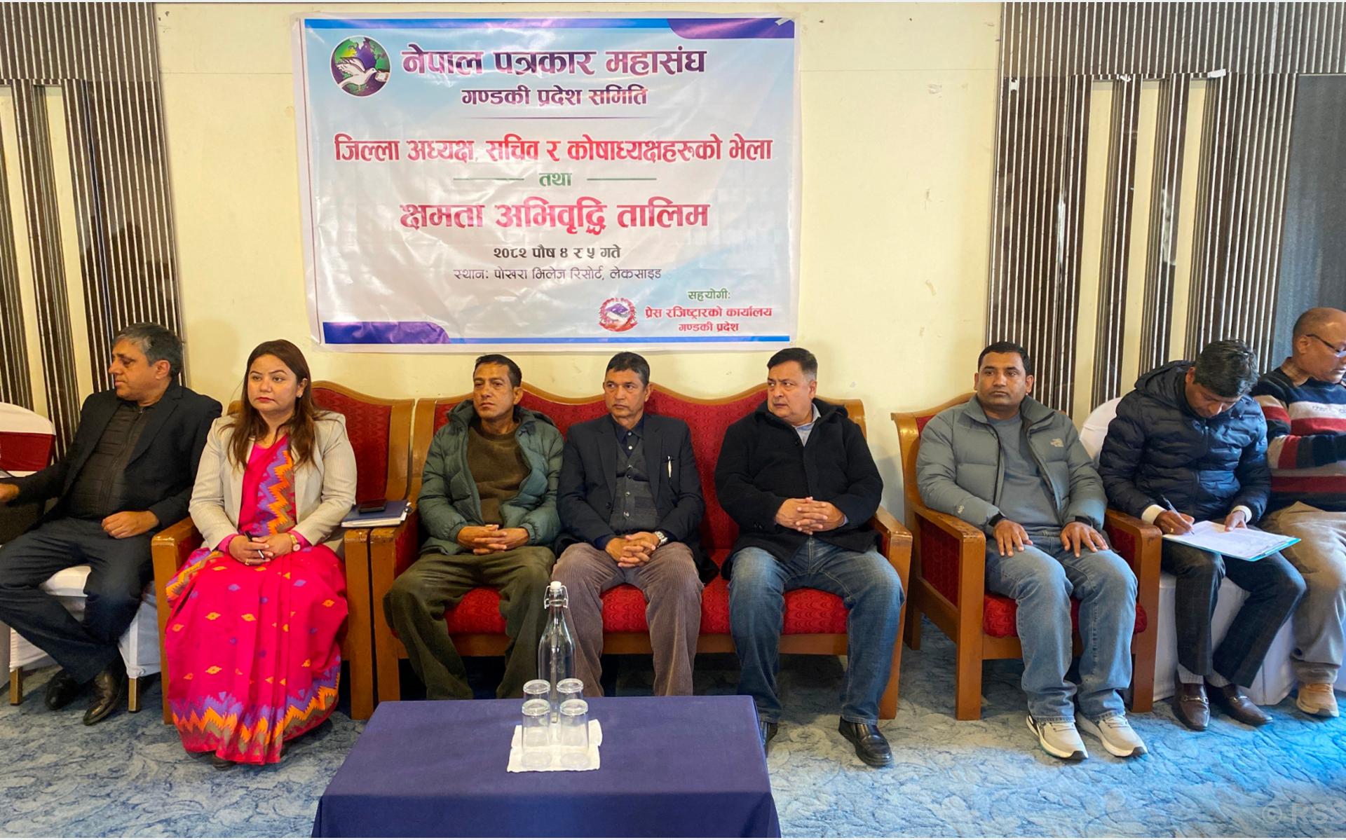 दश बुँदे घोषणापत्र जारी गर्दै पत्रकार महासङ्घ गण्डकीको भेला सम्पन्न