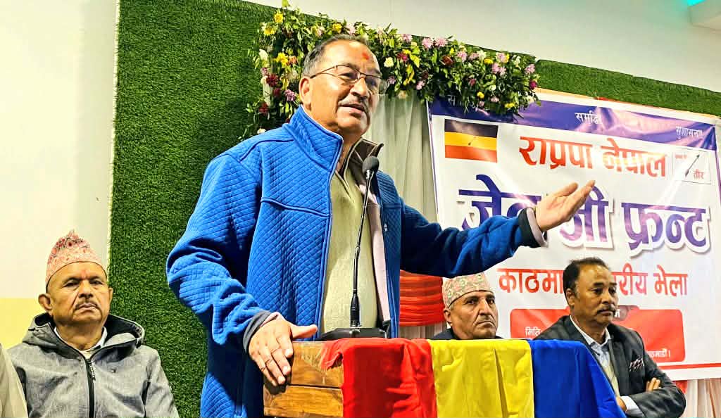 जेनजीको भावना र चाहना पूरा गर्न बलियो राष्ट्रबादी शक्ति आबश्यक : कमल थापा