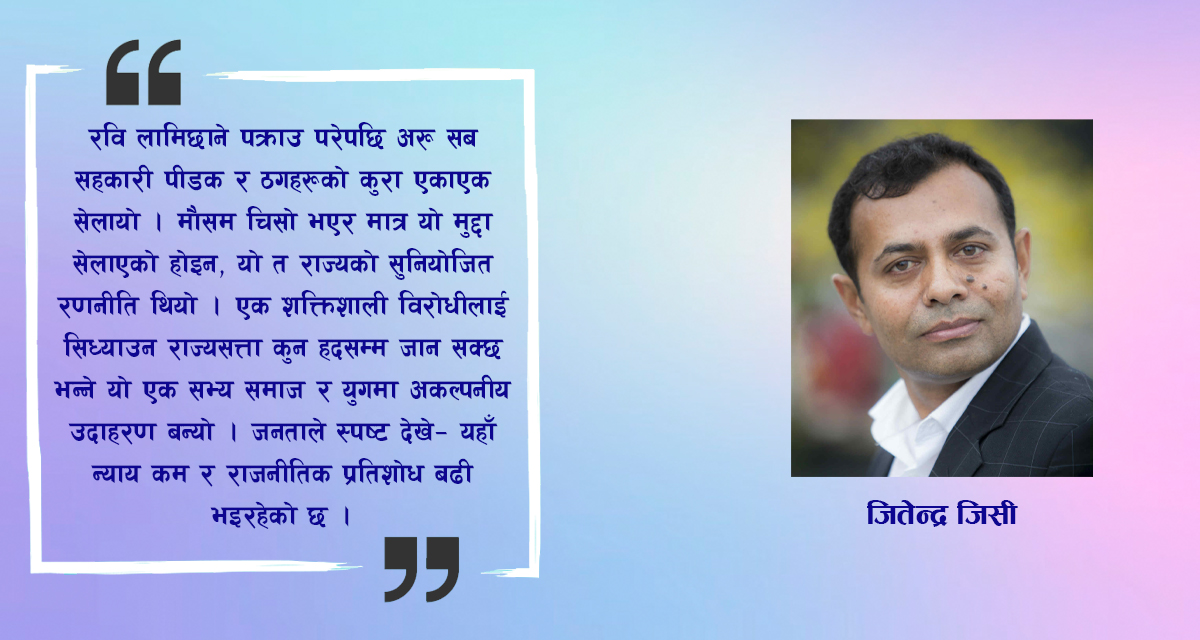 सहकारी ‘केमोथेरापी, एक ‘अभियुक्त’को पक्षमा