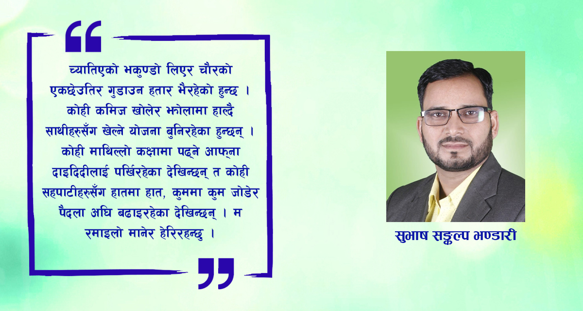 दो एक्का दो, घर जाने को ?