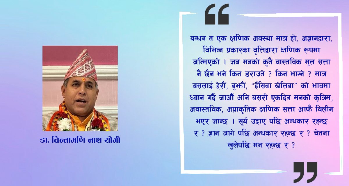 मन भंग नगरौं