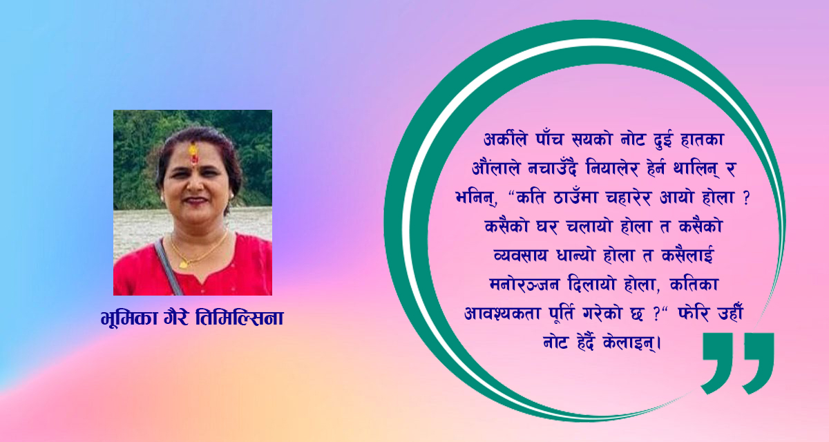 लघुकथा : पैसा