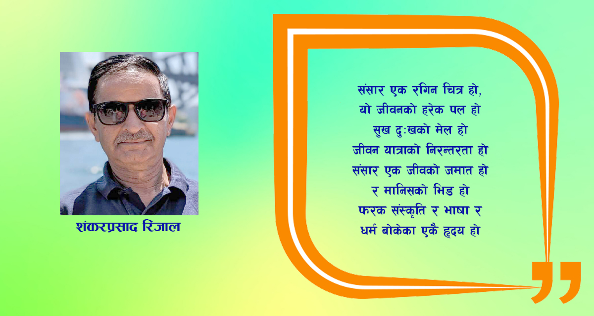 कविता : बिछोड