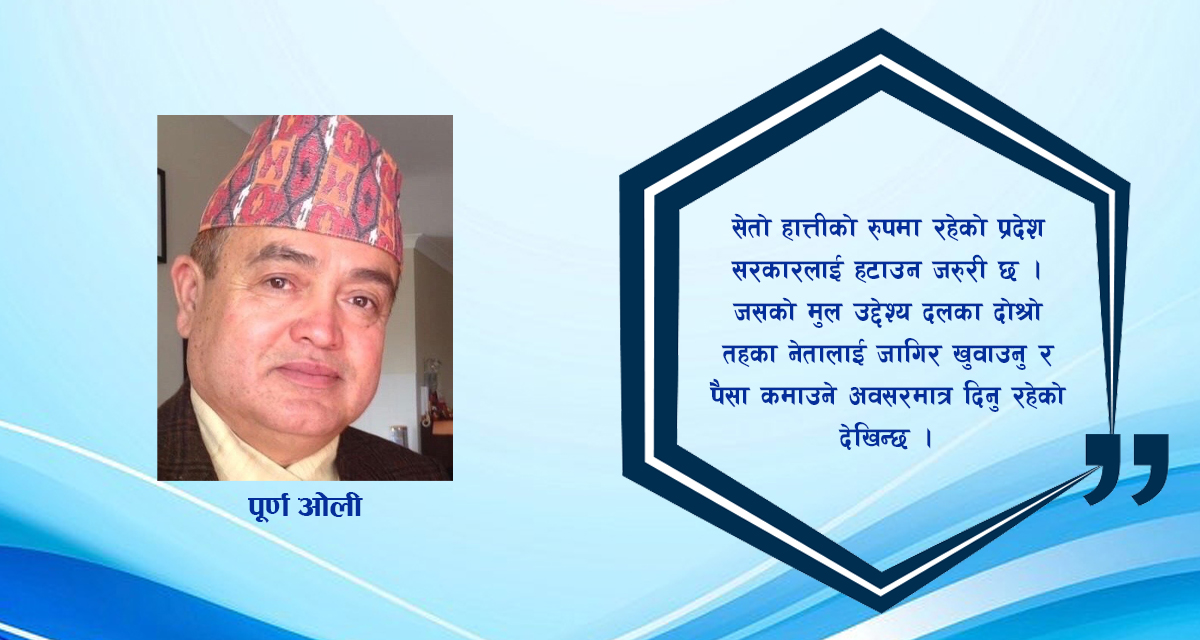 निर्वाचन अघि संविधान संशोधन