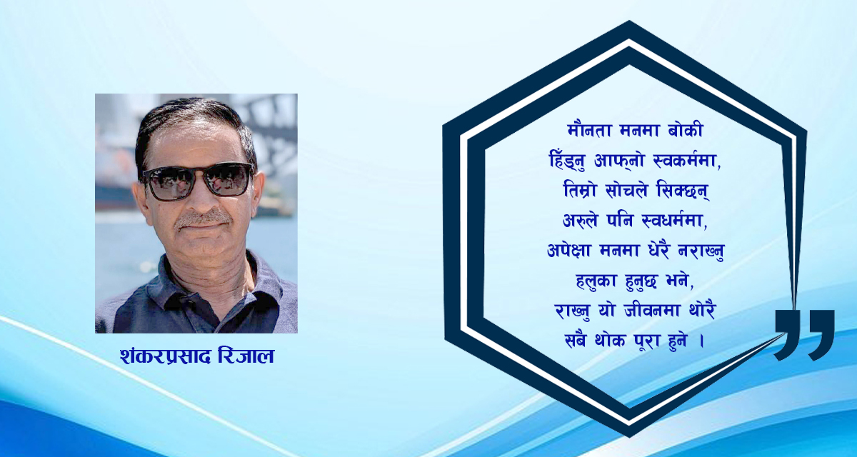 कविता : अपेक्षा