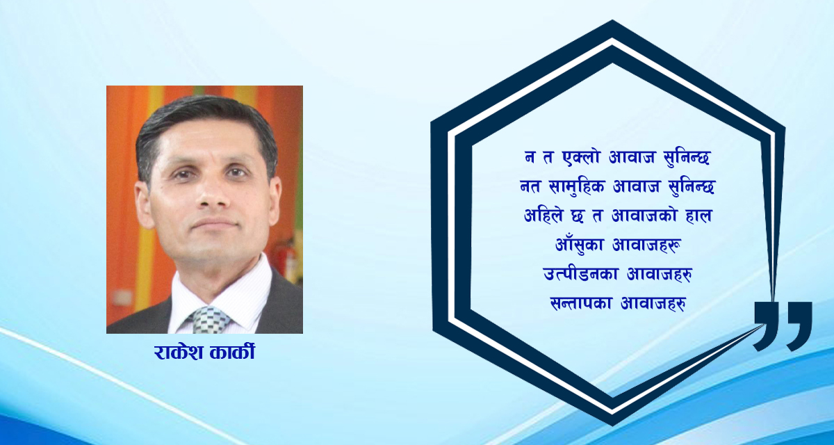 कविता : आवाजहरु