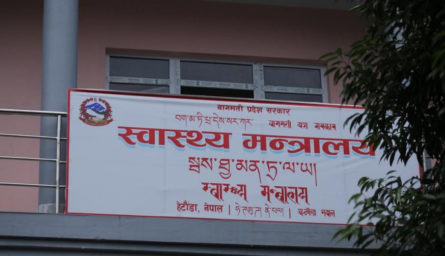 किशोर किशोरी डिजिटल पार्क सञ्चालन गर्दै स्वास्थ्य मन्त्रालय