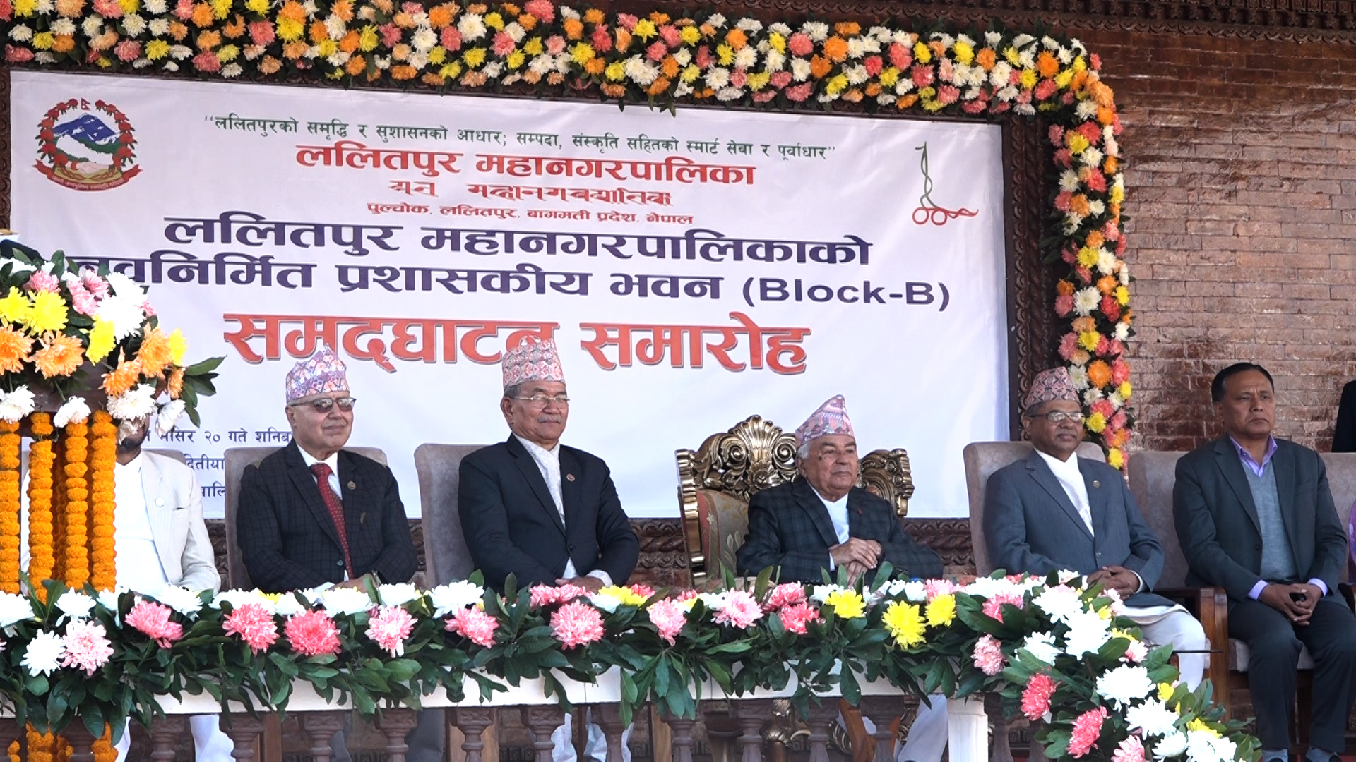 ललितपुर महानगरको नयाँ प्रशासकीय भवन उद्घाटन, सेवा अझै प्रभावकारी हुने