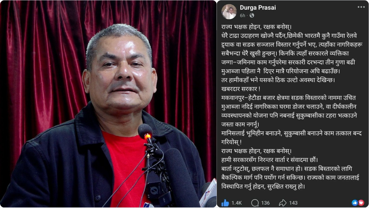 हेटौँडा २५ मिटर सडक विस्तारबारे दुर्गा प्रसाईंको आपत्ति