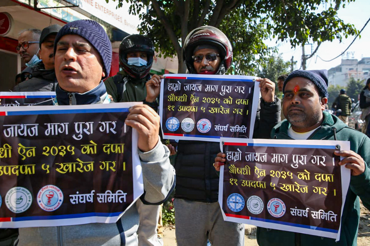 औषधि व्यवस्था विभाग अगाडि औषधि व्यवसायीहरूको धर्ना (तस्बिरहरू)