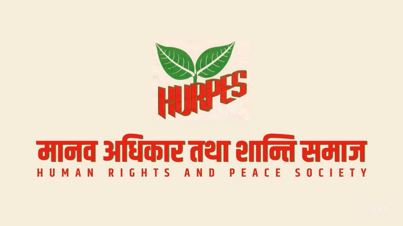 निर्वाचन निस्पक्ष र भयरहित वातावरणमा सम्पन्न गर्न आग्रह