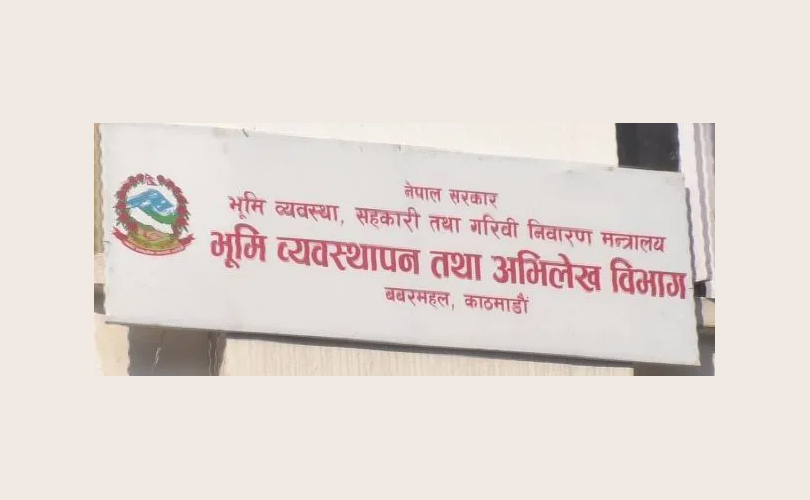 घरजग्गा कारोबार गर्ने कम्पनीलाई आवेदन दिने म्याद थप