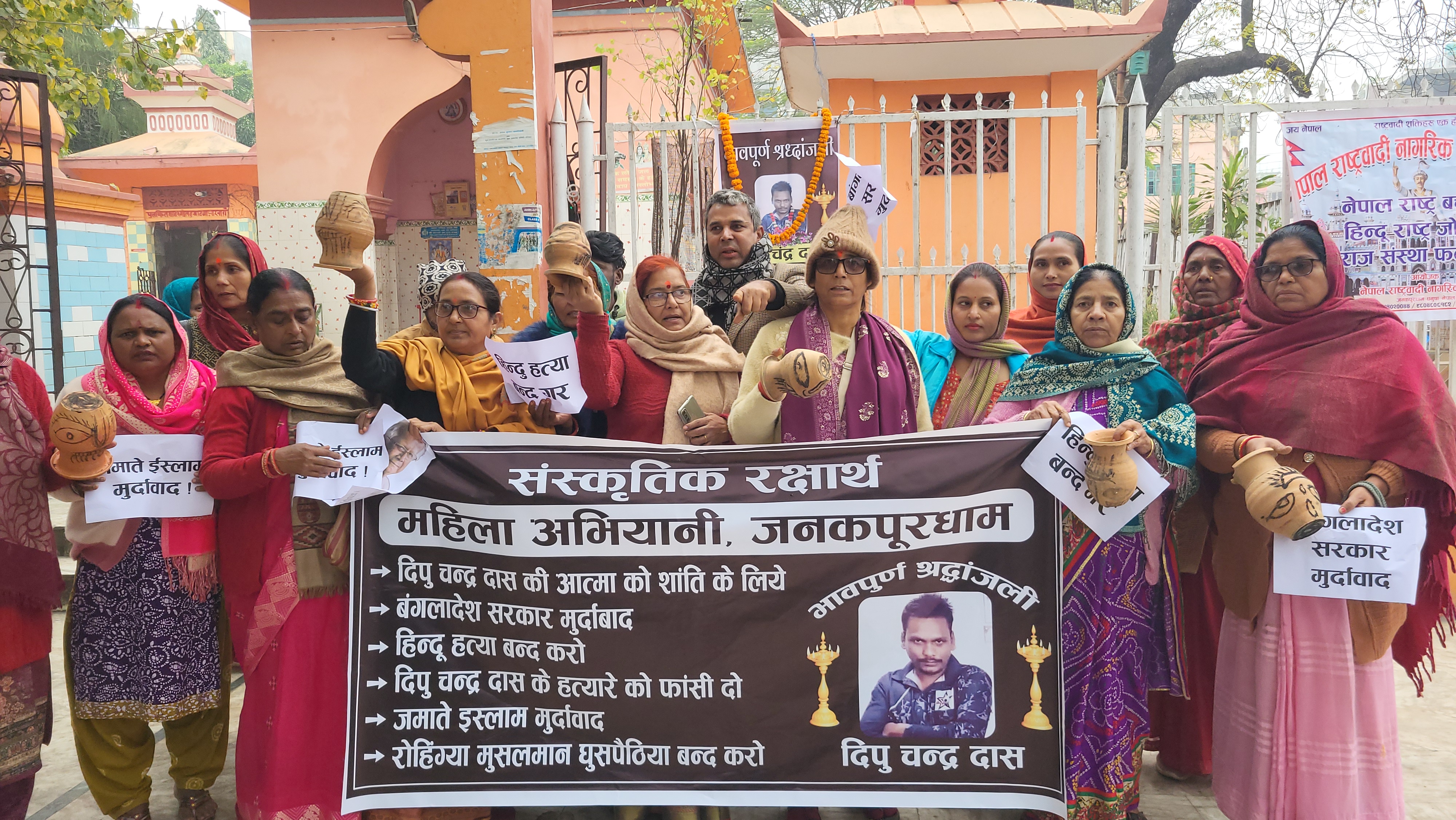 जनकपुरमा बंगलादेश सरकारविरुद्ध प्रदर्शन