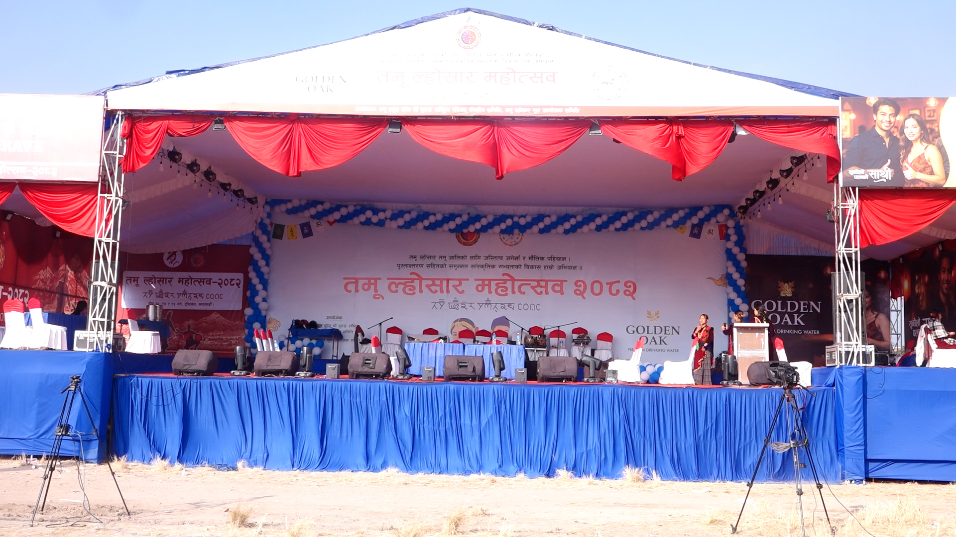 तमु ल्होसार : चाड मात्र होइन सामाजिक एकता र संस्कृतिको प्रतिक हो