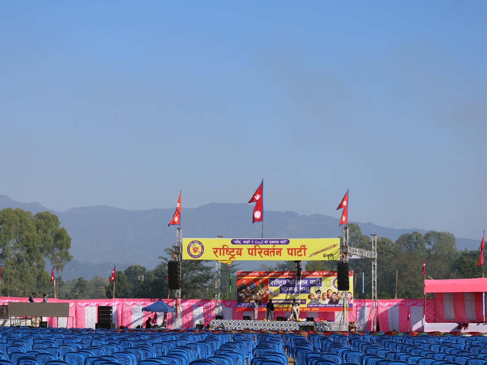 दमकमा ‘राष्ट्रिय परिवर्तन पार्टी’को औपचारिक घोषण गरिँदै