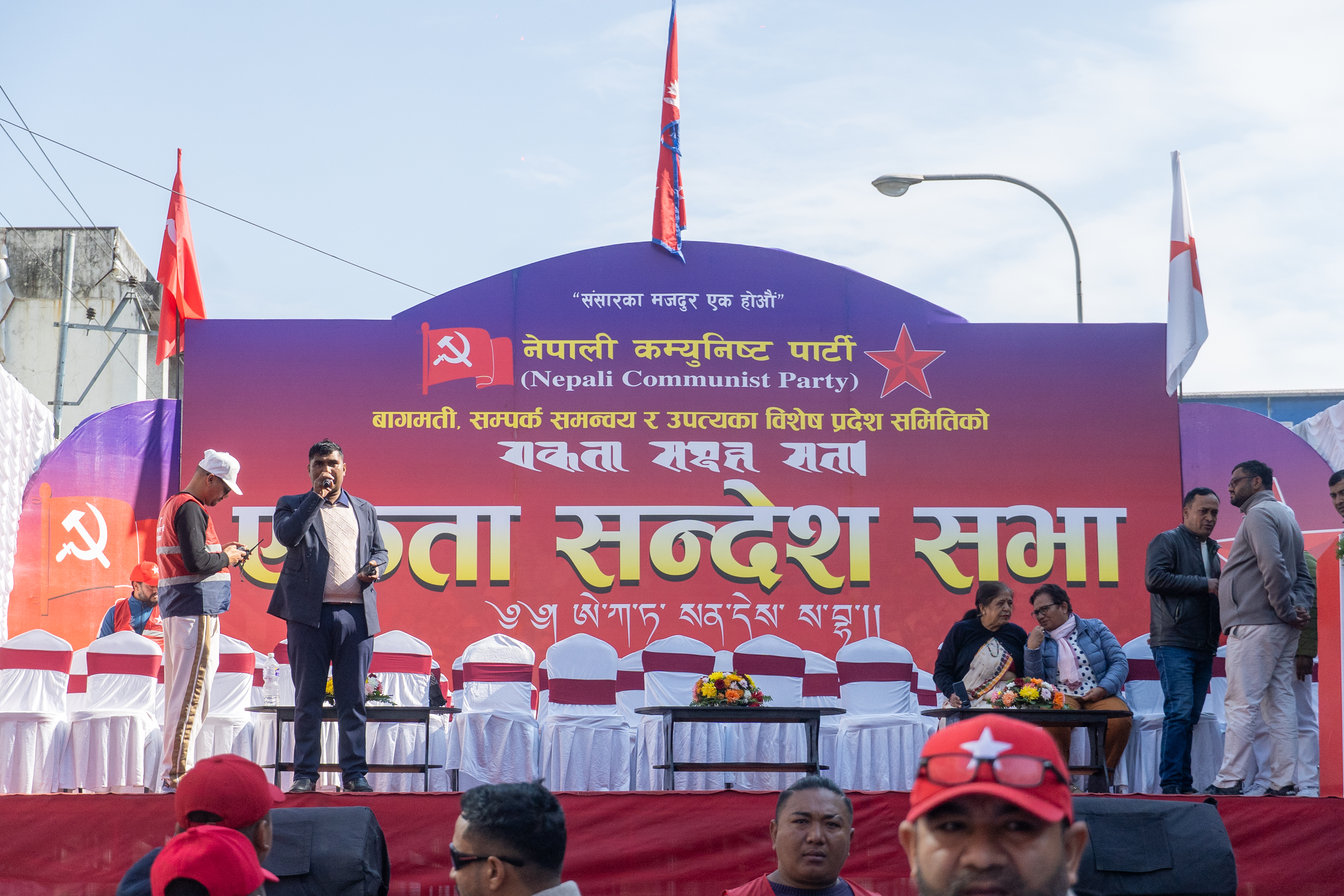 तस्वीरमा हेर्नुहोस् एकता सन्देश सभाअघि नेपाली कम्युनिस्ट पार्टीको र्‍याली