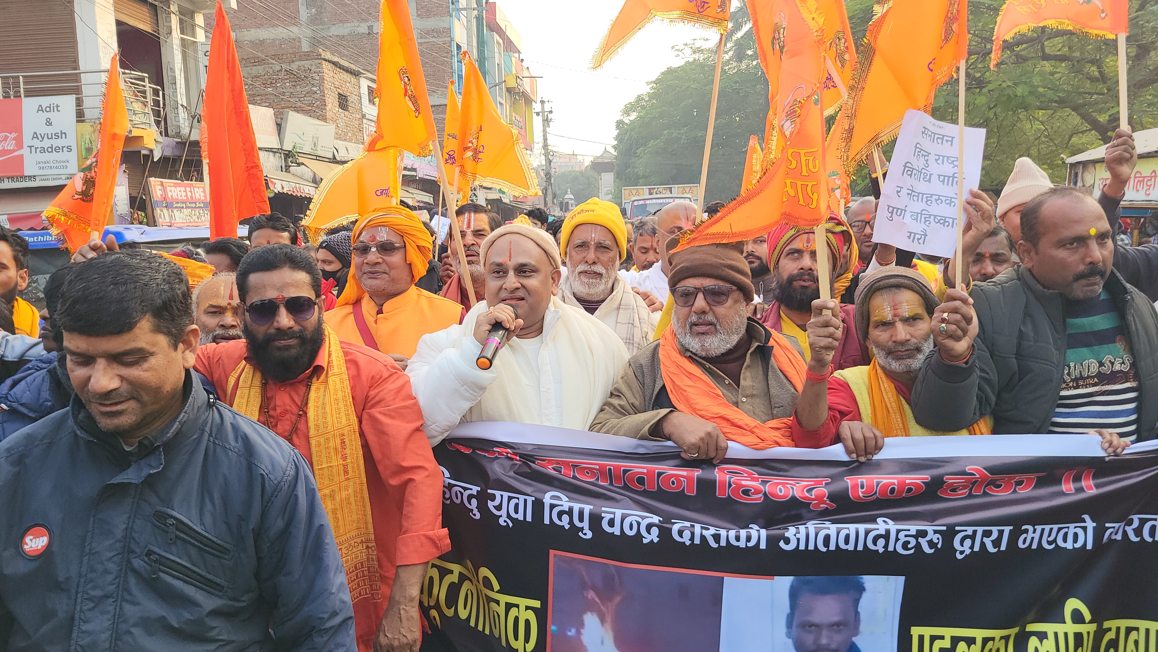 बांगलादेशविरुद्ध साधुसन्तसहित हिन्दू समुदायको जनकपुरधाममा प्रदर्शन