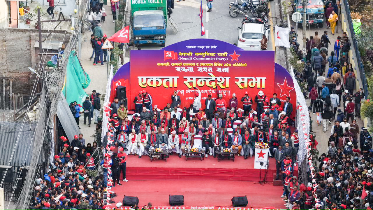 यस्तो देखियो ड्रोनबाट काठमाडौंमा नेकपाको शक्ति प्रदर्शन (तस्बिरहरू)