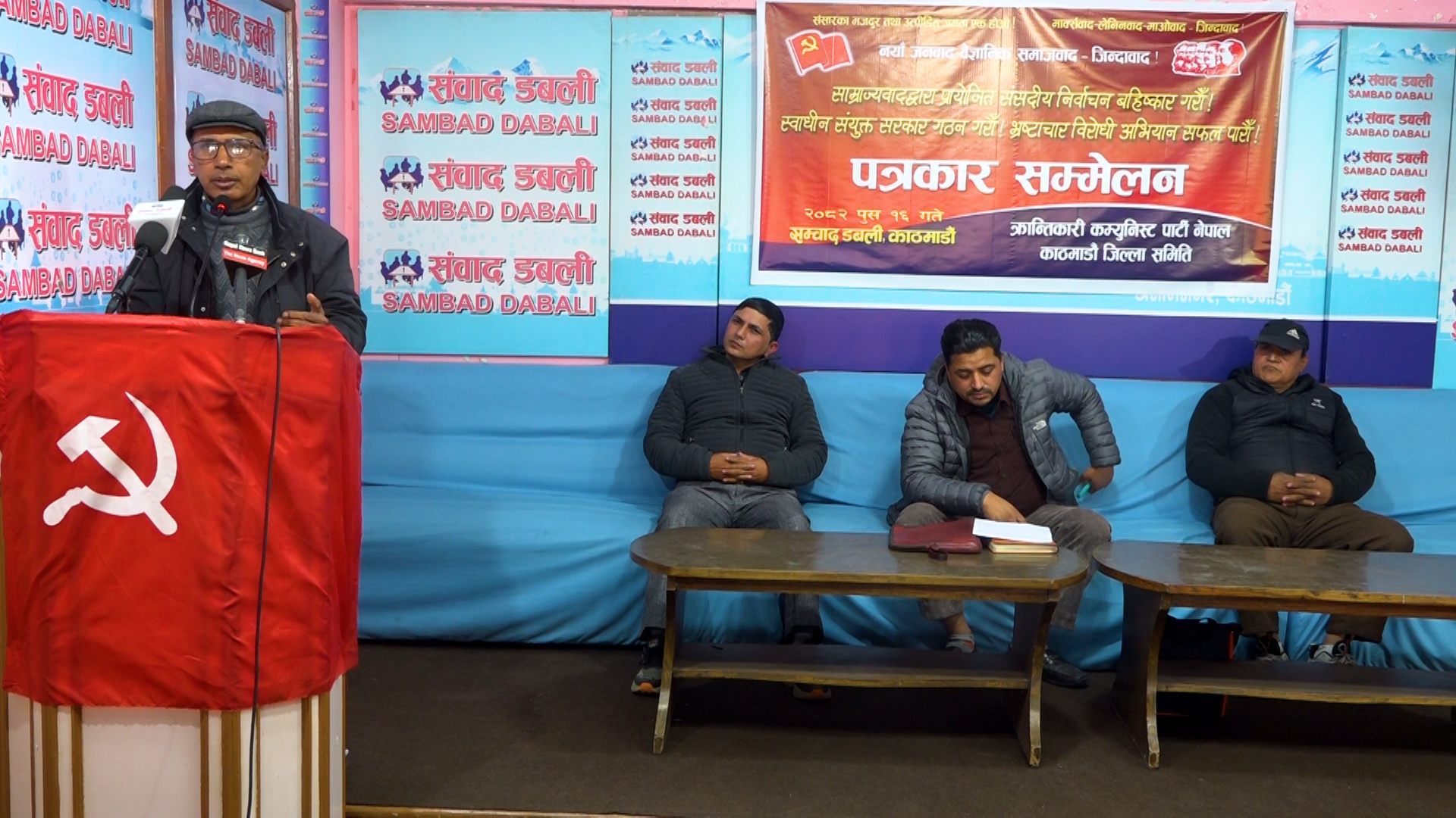 क्रान्तिकारी कम्युनिस्ट पार्टीद्वारा आसन्न निर्वाचन बहिस्कारको घोषणा