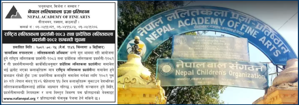 राष्ट्रिय ललितकला प्रदर्शनीका लागि कलाकृतिहरू बुझाउन आह्वान