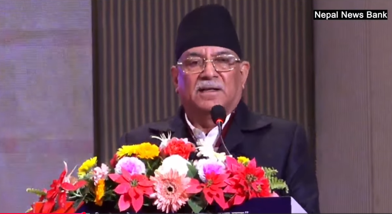 राज्यले निजी क्षेत्रलाई हेर्ने दृष्टिकोणमा परिवर्तन गर्न आवश्यक छ : प्रचण्ड