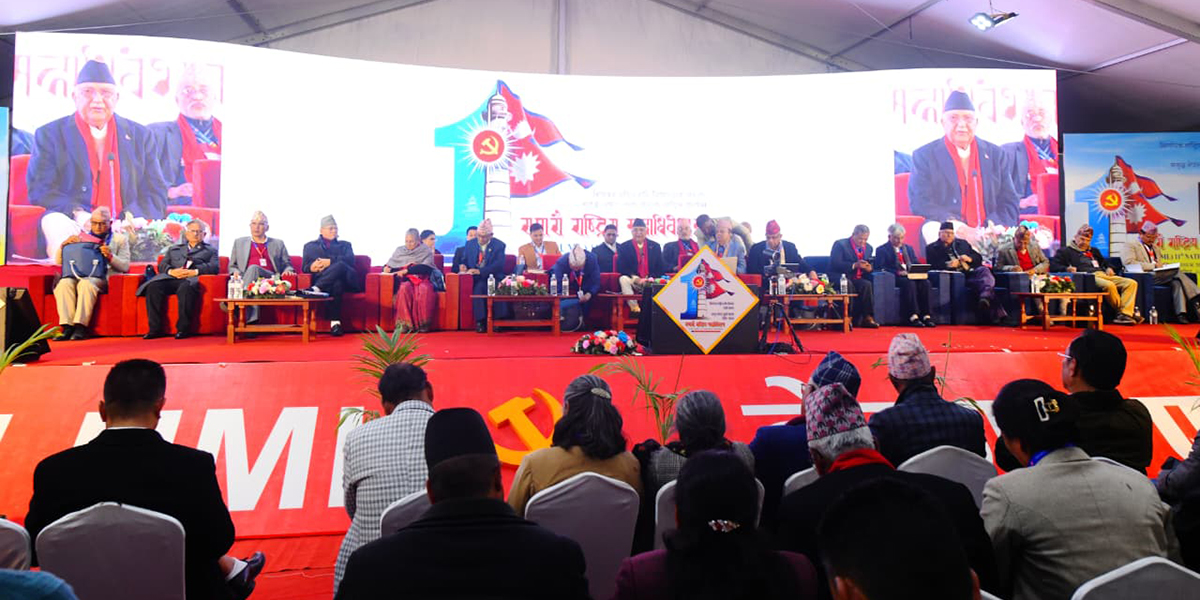 एमाले केन्द्रीय कमिटी बैठक: विधान संशोधन प्रस्तावमा छलफल