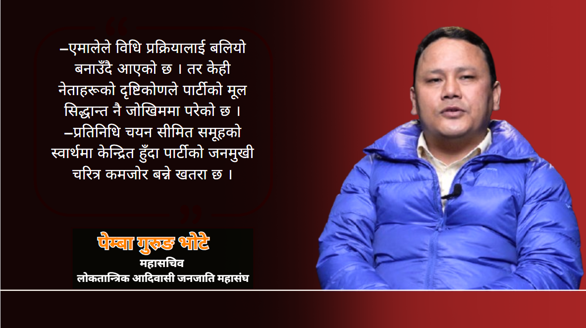 एमाले महाधिवेशन कुनै व्यक्ति वा गुटको स्वार्थले प्रभावित हुनु हुँदैन 