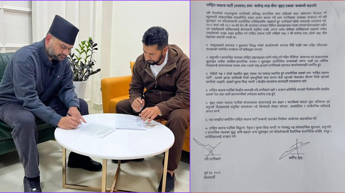रवि र बालेनले हस्ताक्षर गरेको सात बुँदामा के छ?