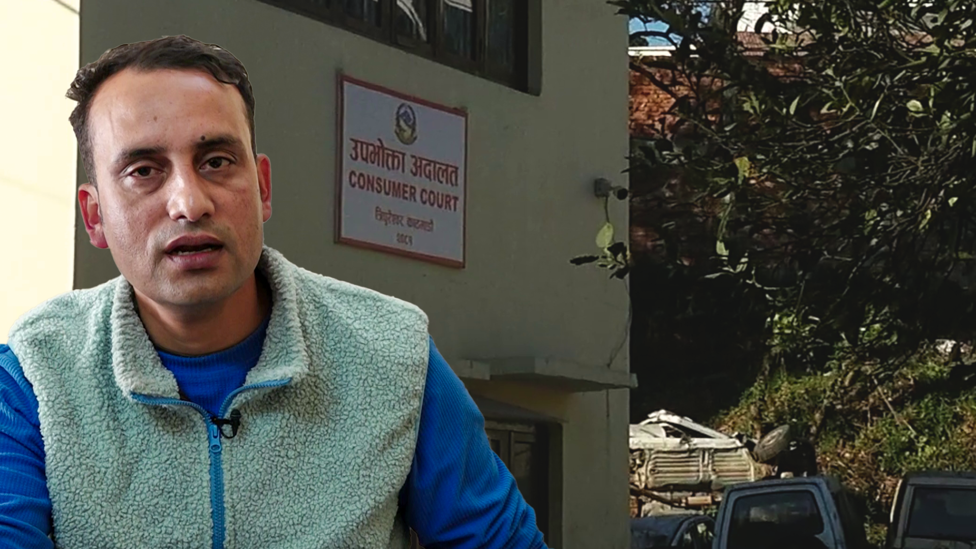 उपभोक्ता अदालतमा मेडिकल सम्बन्धी उजुरी बढ्दो, ३२ उजुरीमध्ये १२ मेडिकल क्षेत्रकै